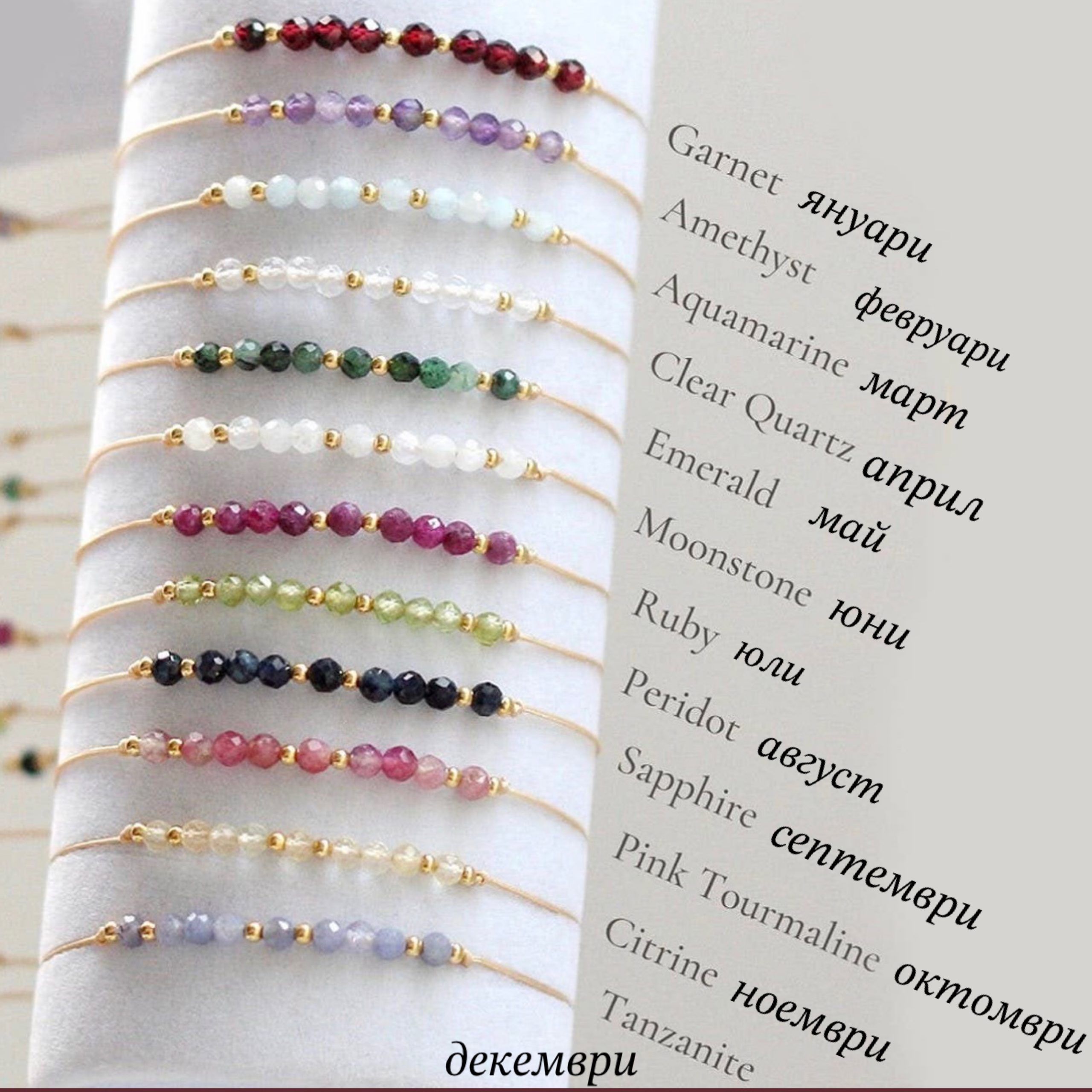 гривна с естествен камък по месец на раждане